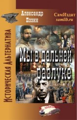 читать Мы в дальней разлуке