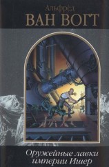 читать Звездные деяния