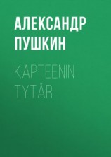 читать Kapteenin tytär