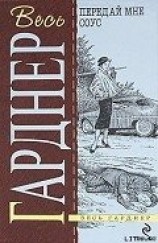 читать Счет девять