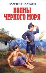 читать Катакомбы