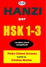 читать Hanzi Per HSK 1-3