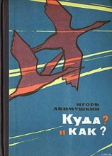 читать КУДА? и КАК?