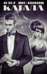 читать Я иду искать... Книга первая. Воля павших