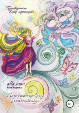 читать Божественное утро  божественная я