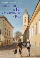читать Возьми, он твой... навсегда!