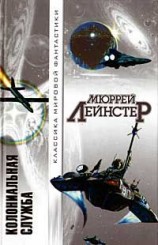 читать Космические пираты