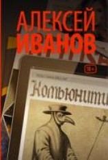 читать Комьюнити