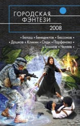 читать Посети меня в моем одиночестве...