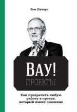 читать Почему меня не берут на работу?