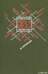 читать Жестокое счастье