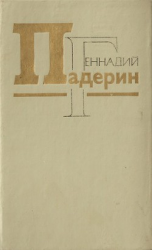читать Цветы Солдатского поля