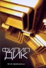 читать Небесное око