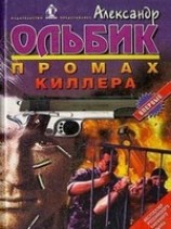 читать Однократка