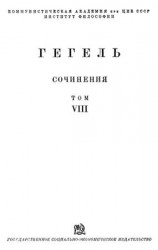 читать Философия истории