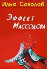 читать Компонент гениальности