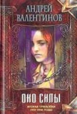читать Орфей и Ника