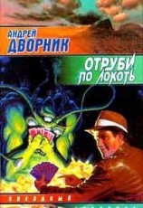 читать Голому рубаха