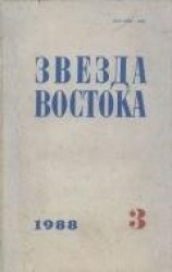 читать Партитура преступления