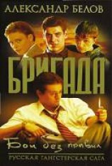 читать Бои без правил