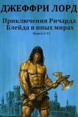 читать Сборник 