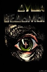 читать Бедный Маленький Суббота