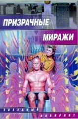 читать Оборотень: Константин Рогов