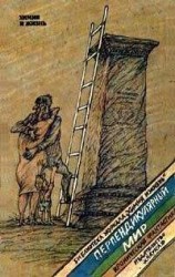 читать Виртуальный герой, или Закон всемирного давления