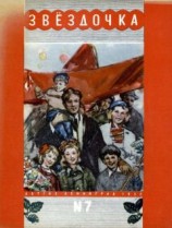 читать Белый конь