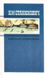 читать Матросский линч