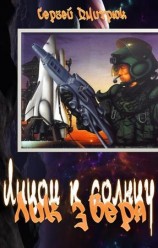 читать Лик зверя