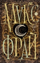 читать Энциклопедия мифов. А-К