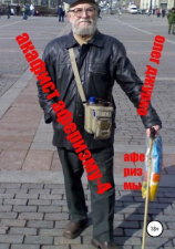 читать Акафист Аферизму  4