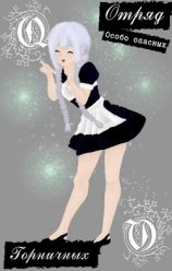 читать Отряд особо опасных горничных: проделки северного эльфа 2