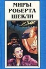 читать Академия