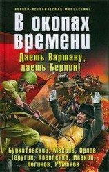 читать Беззвучный гром