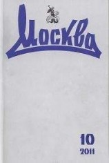 читать Пушкинист. Рассказ