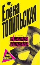 читать Алая маска