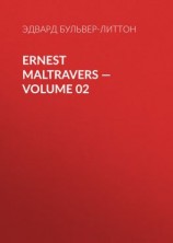 читать Ernest Maltravers  Volume 02