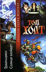 читать Солнце взойдёт