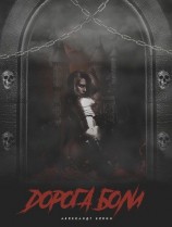 читать Дорога боли