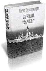 читать Наступление ч. 3
