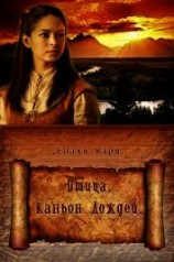 читать Не все жрецы подчиняются магам