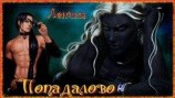 читать Последние каникулы