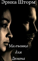 читать Малышка для демона