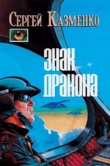 читать Нашествие