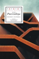 читать ИноМир. Растяжка: Стихотворения