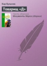 читать Поделись со мной...