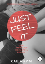 читать Just feel it