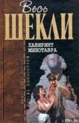 читать Охотники каменных прерий
